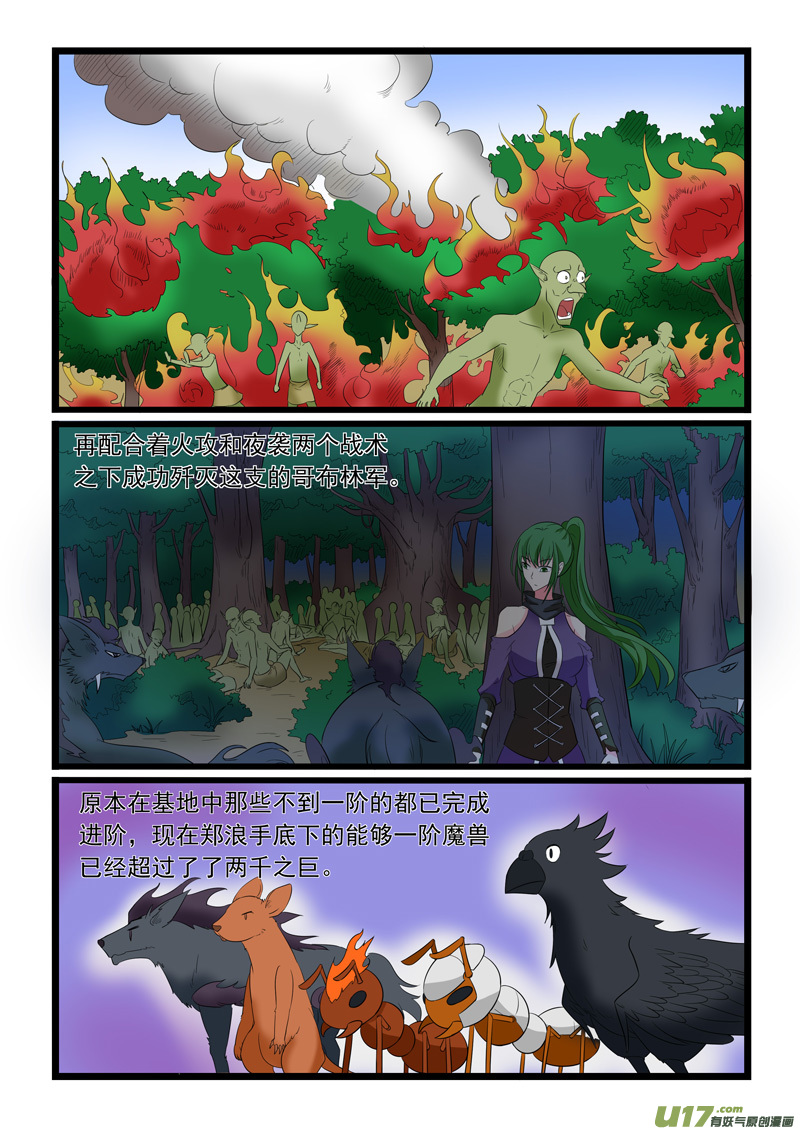 噬龙蚁第一百七十五话