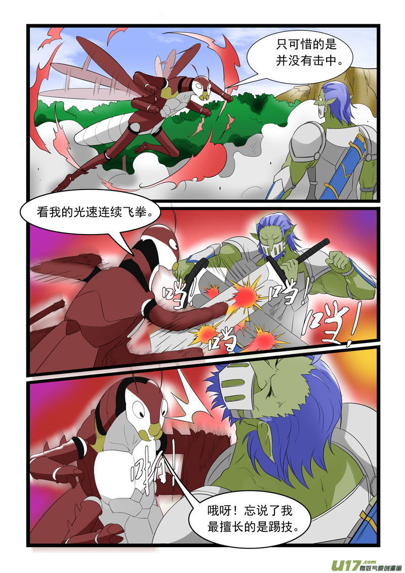 噬龙蚁第一百七十九话