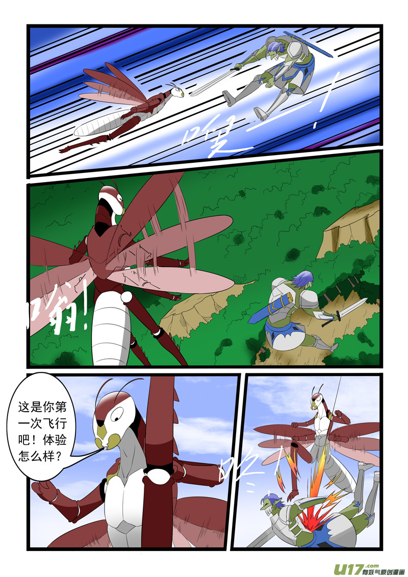 噬龙蚁第一百七十九话