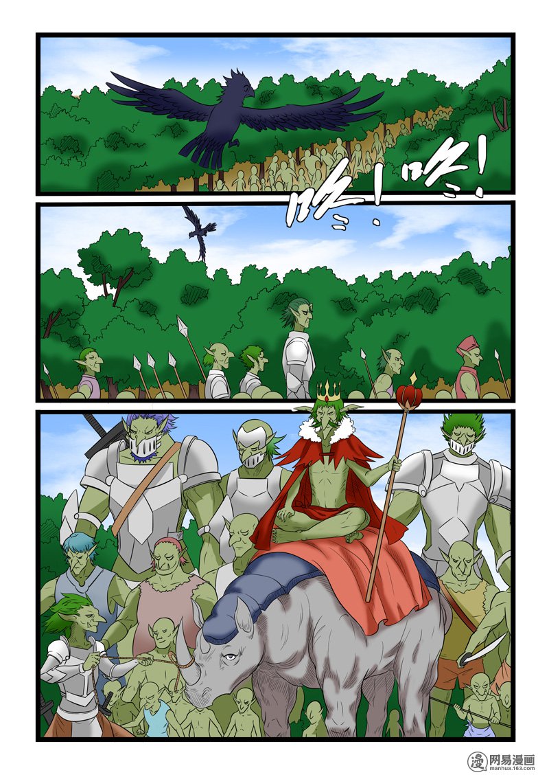 噬龙蚁170 第170话