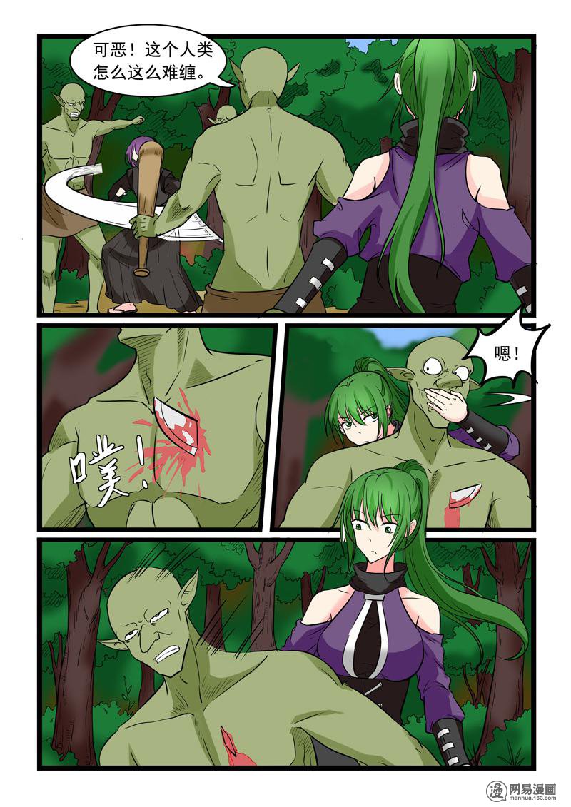 噬龙蚁172 第172话