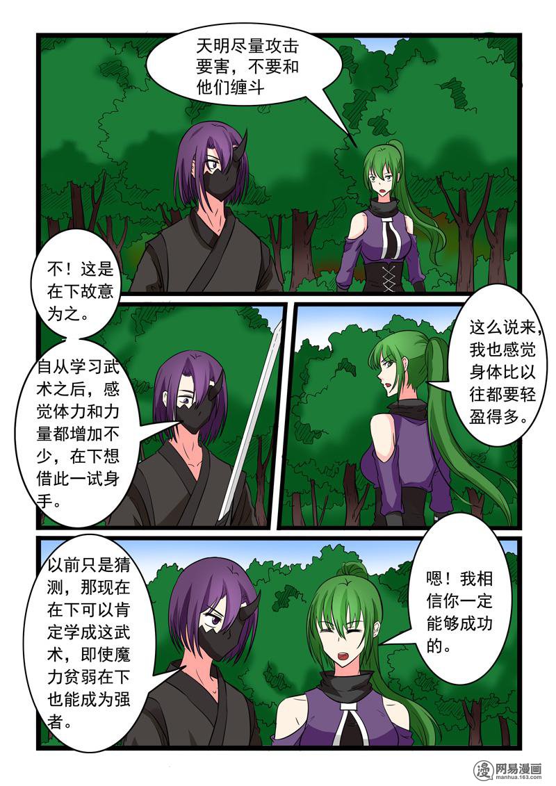 噬龙蚁172 第172话
