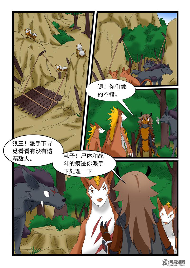 噬龙蚁174 第174话