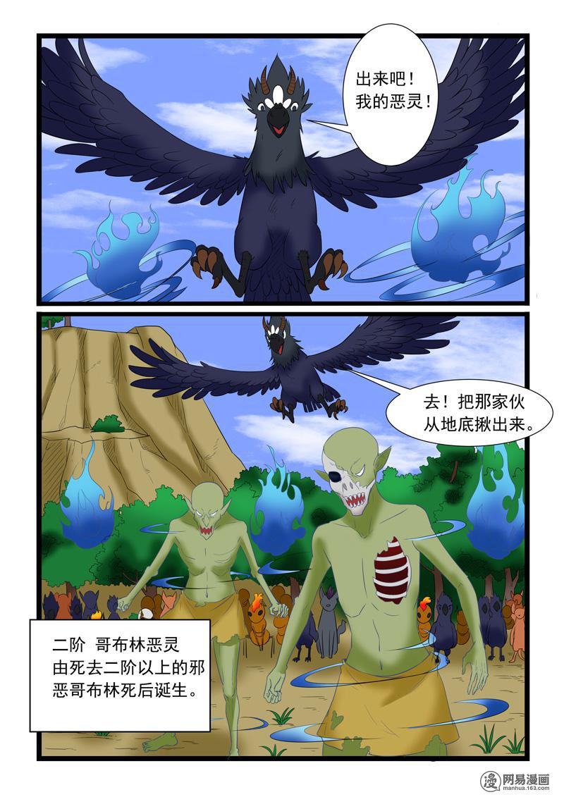 噬龙蚁176 第176话