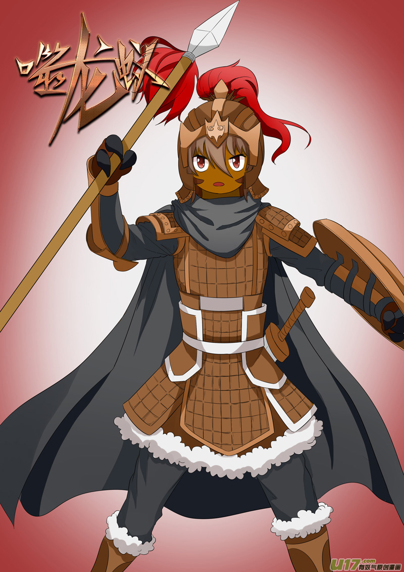 噬龙蚁第一百八十二话