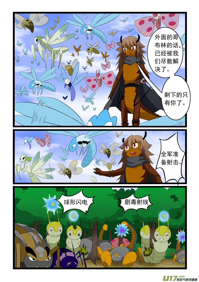 噬龙蚁第一百八十二话
