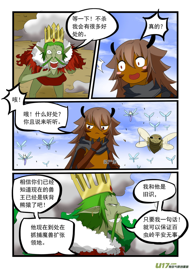 噬龙蚁第一百八十三话