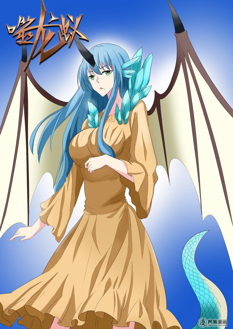 噬龙蚁186 第186话