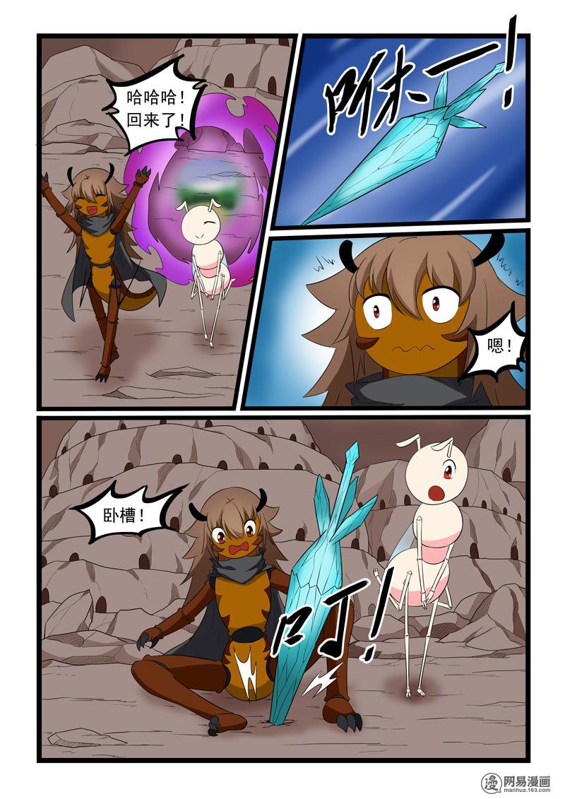 噬龙蚁186 第186话