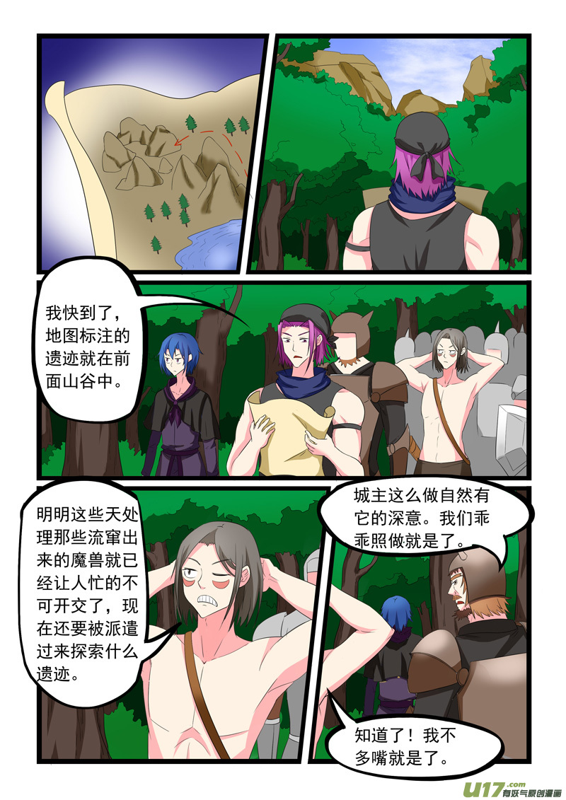 噬龙蚁第一百九十二话
