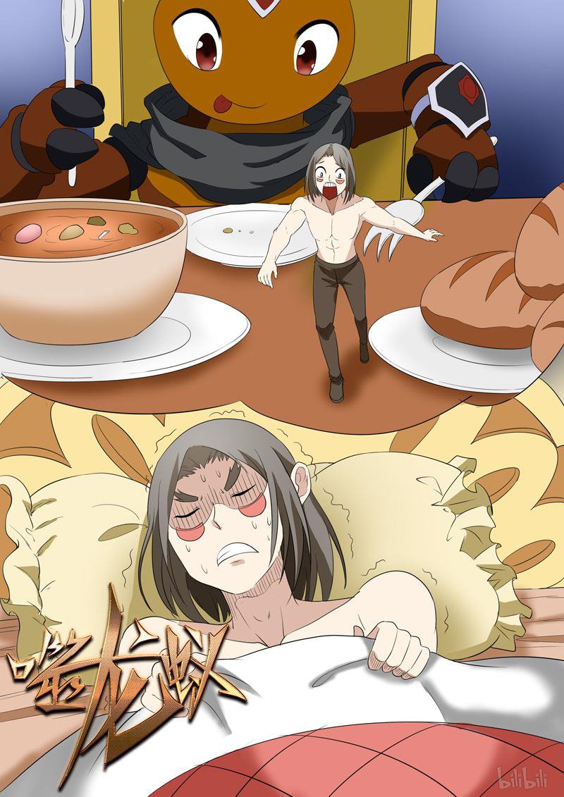 噬龙蚁195 第195话