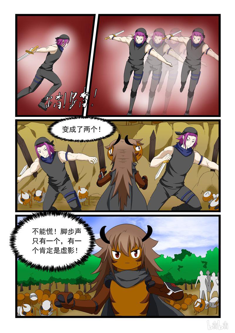 噬龙蚁195 第195话