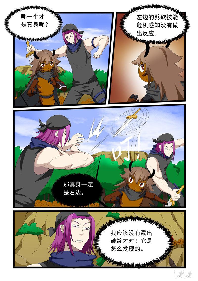 噬龙蚁195 第195话