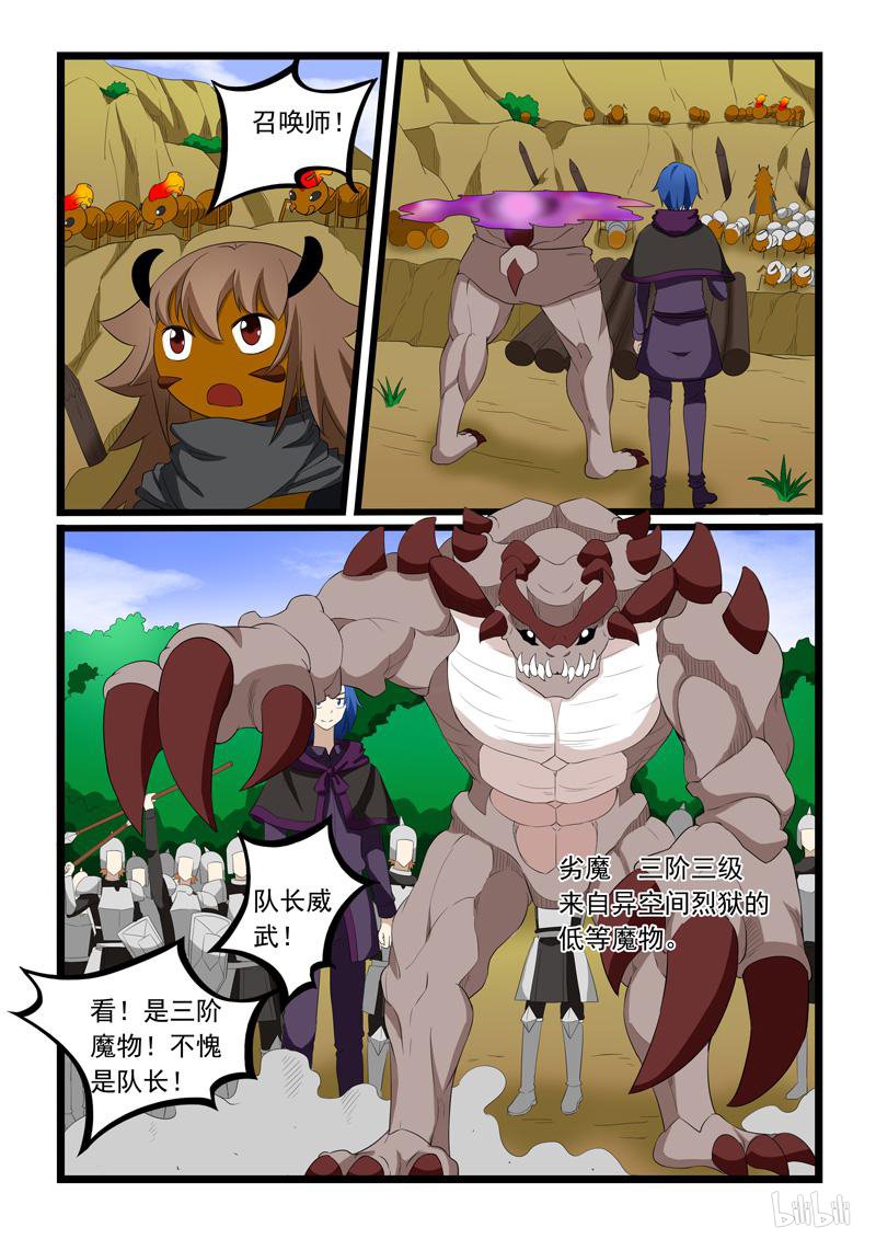 噬龙蚁195 第195话