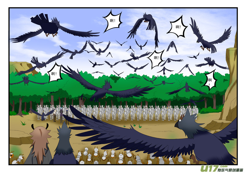 噬龙蚁第一百九十三话