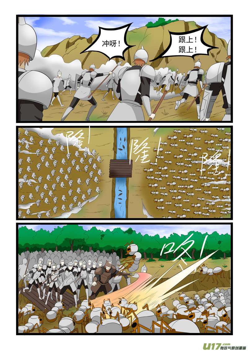 噬龙蚁第一百九十三话