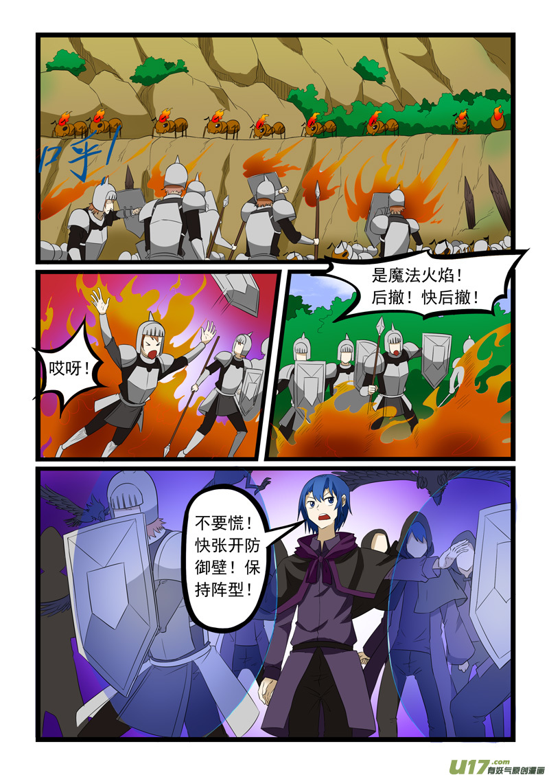 噬龙蚁第一百九十三话