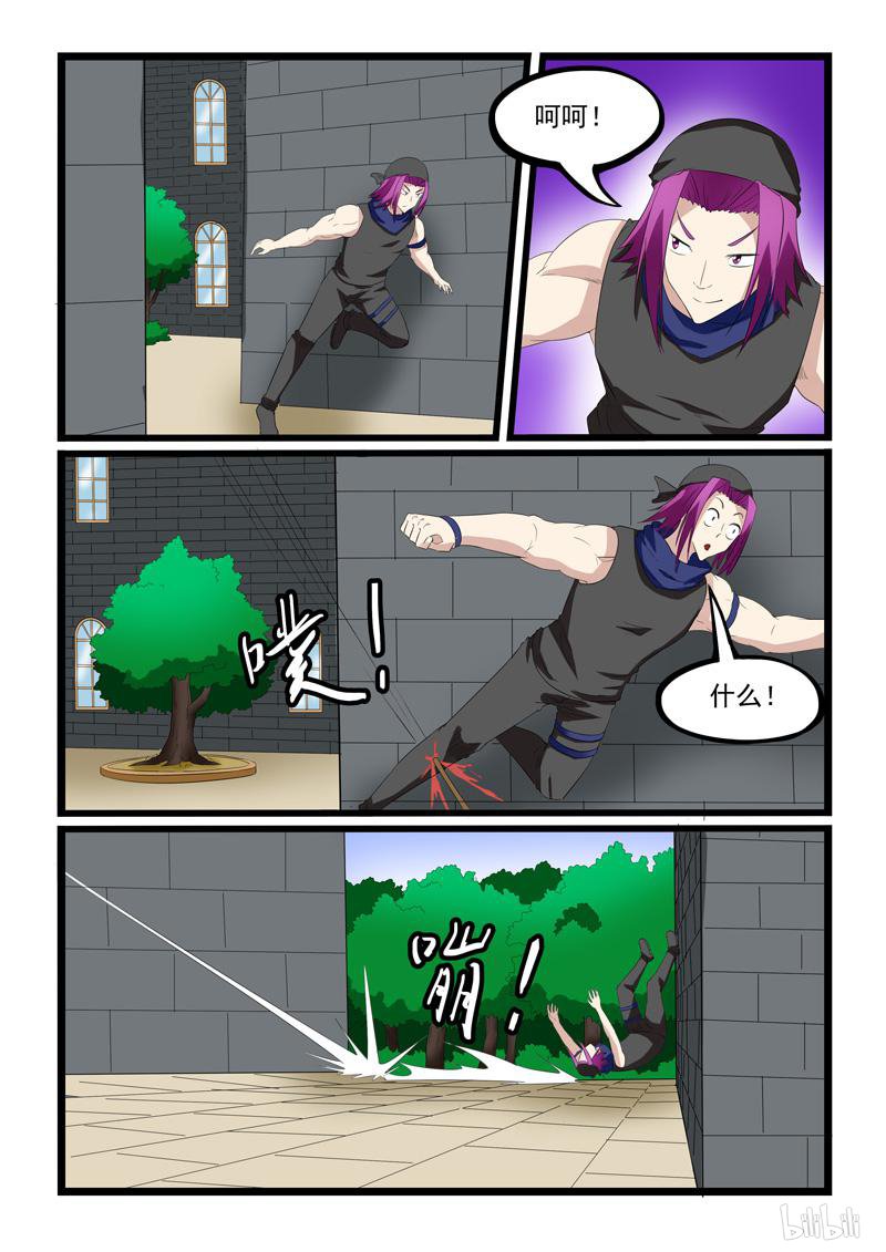 噬龙蚁203 第203话