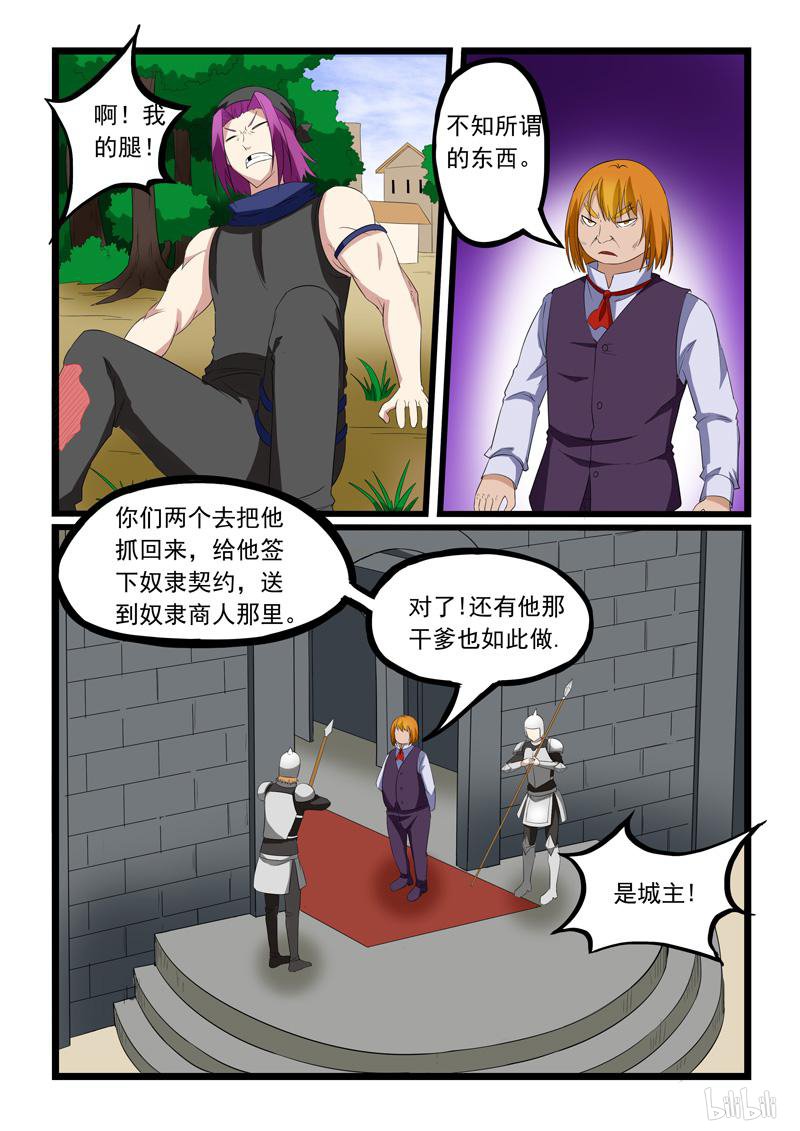 噬龙蚁203 第203话