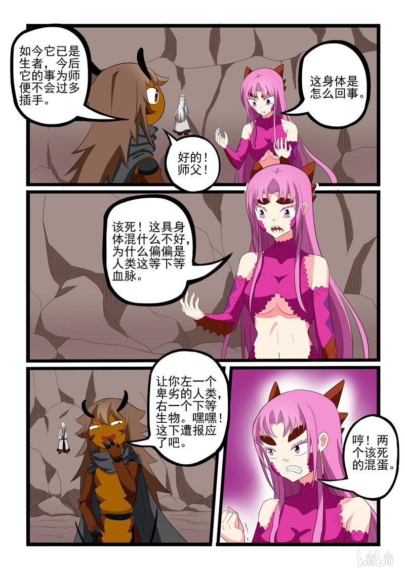 噬龙蚁205 第205话