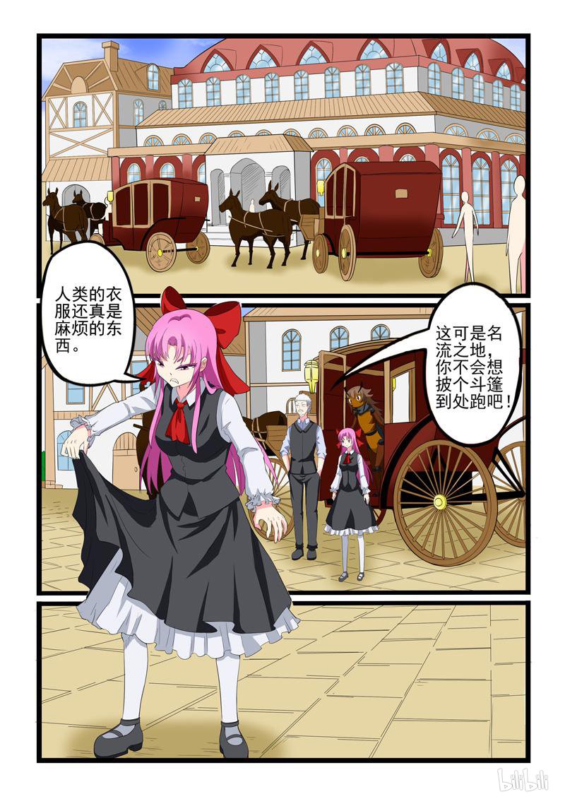 噬龙蚁207 第207话