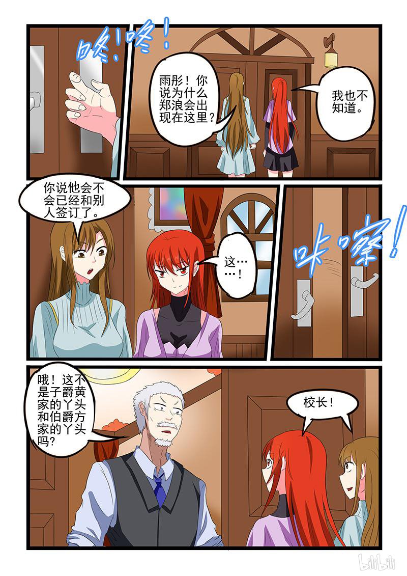 噬龙蚁209 第209话
