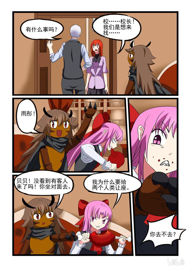 噬龙蚁209 第209话