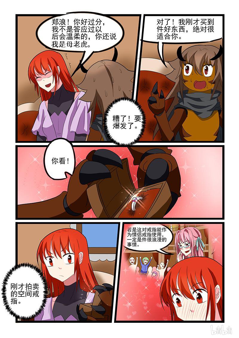 噬龙蚁209 第209话