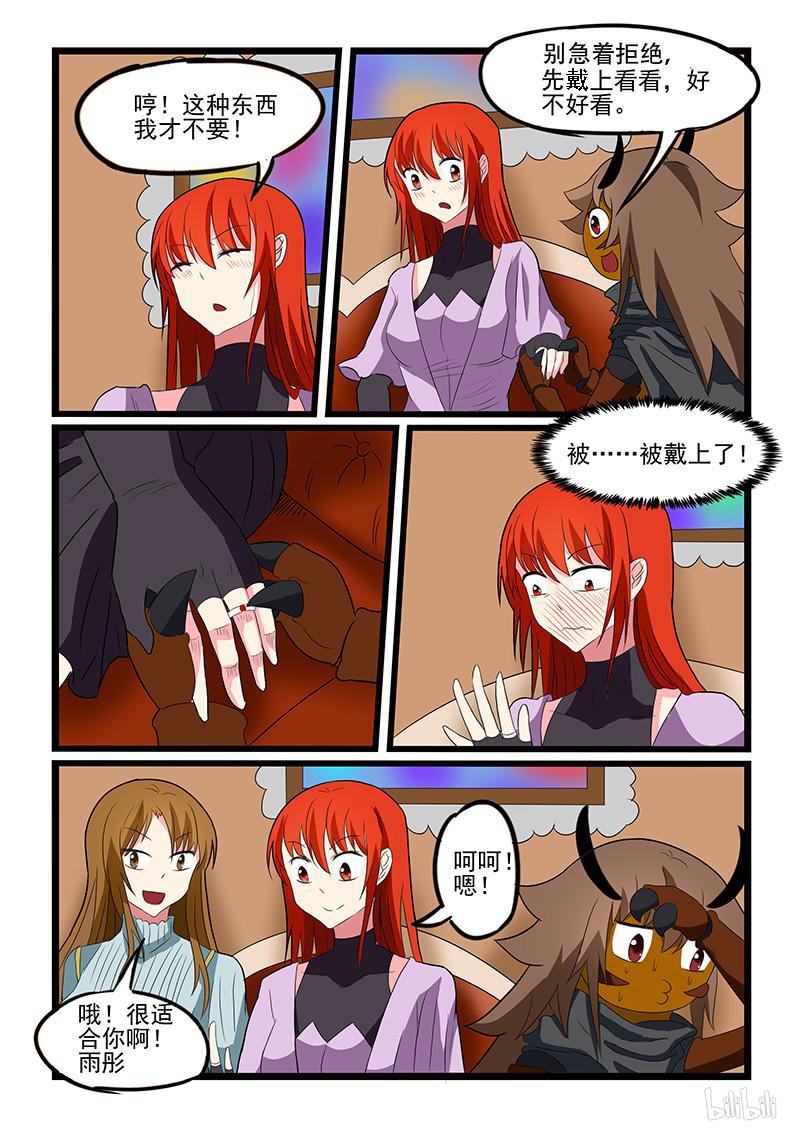 噬龙蚁209 第209话