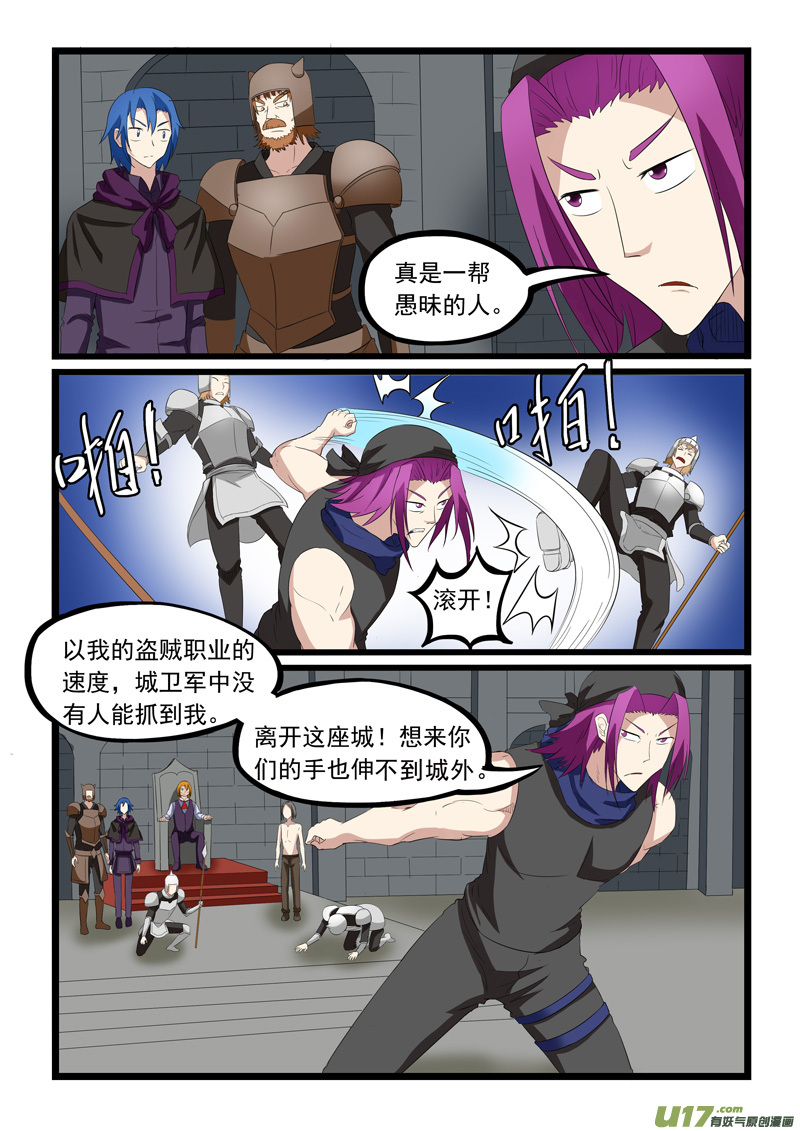 噬龙蚁第二百零三话