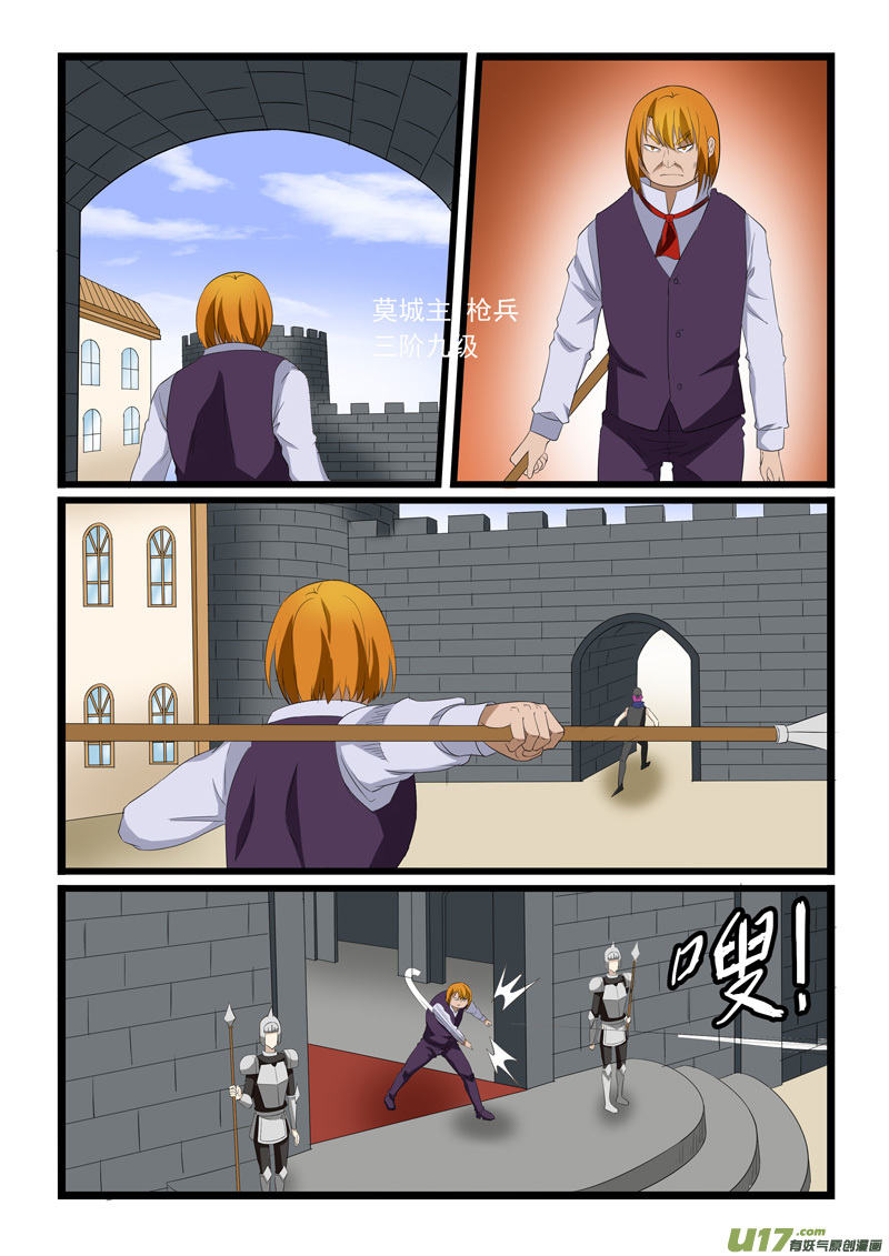 噬龙蚁第二百零三话