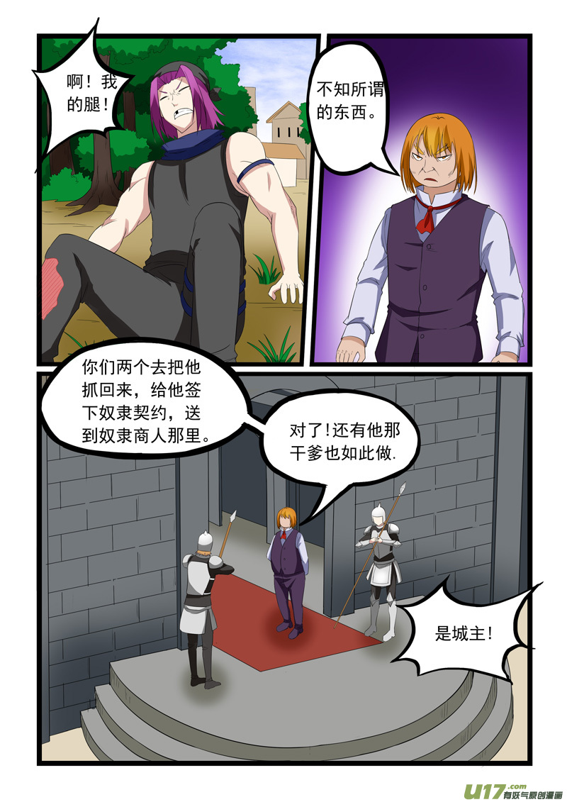 噬龙蚁第二百零三话