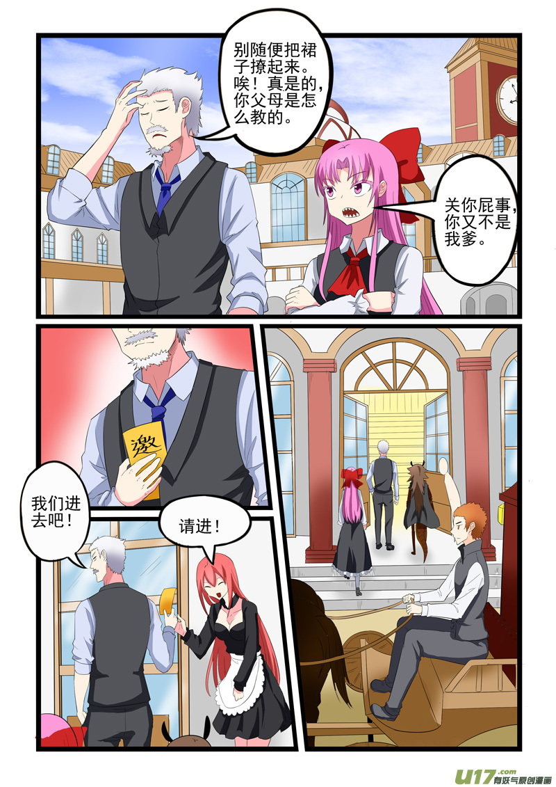 噬龙蚁第二百零七话