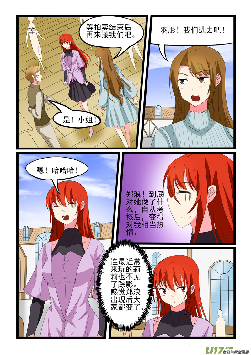 噬龙蚁第二百零七话