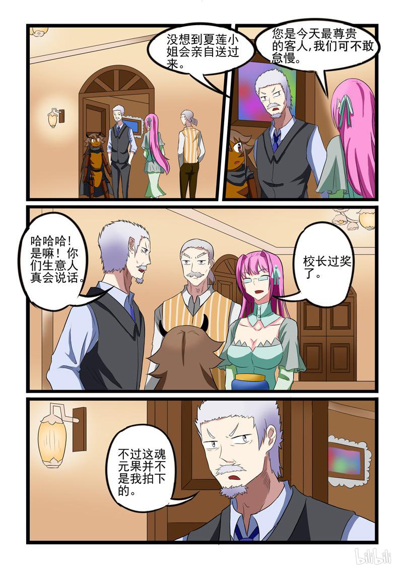 噬龙蚁212 第212话