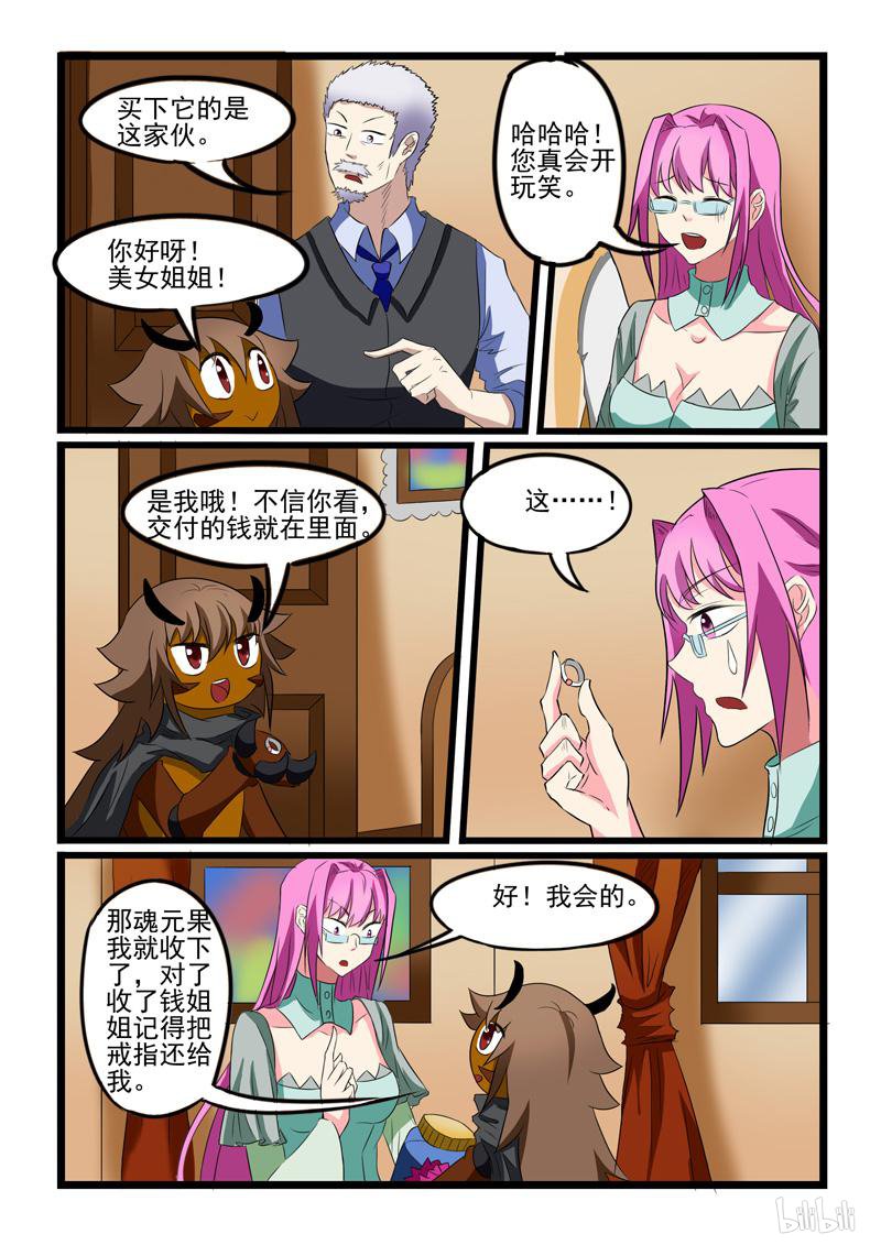 噬龙蚁212 第212话