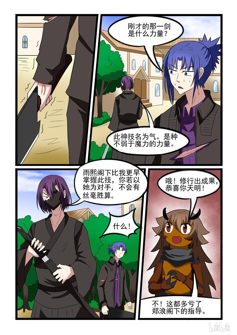 噬龙蚁212 第212话