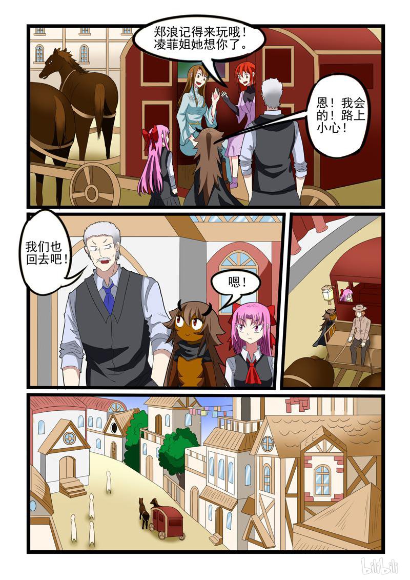 噬龙蚁212 第212话