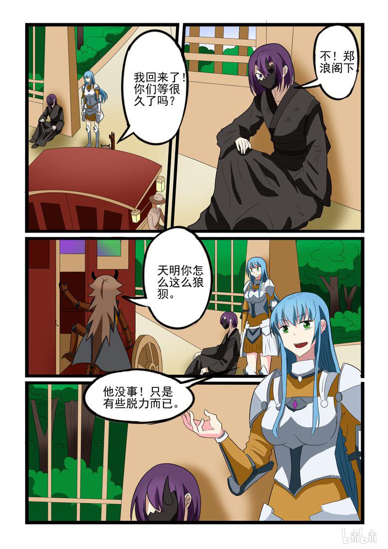 噬龙蚁212 第212话