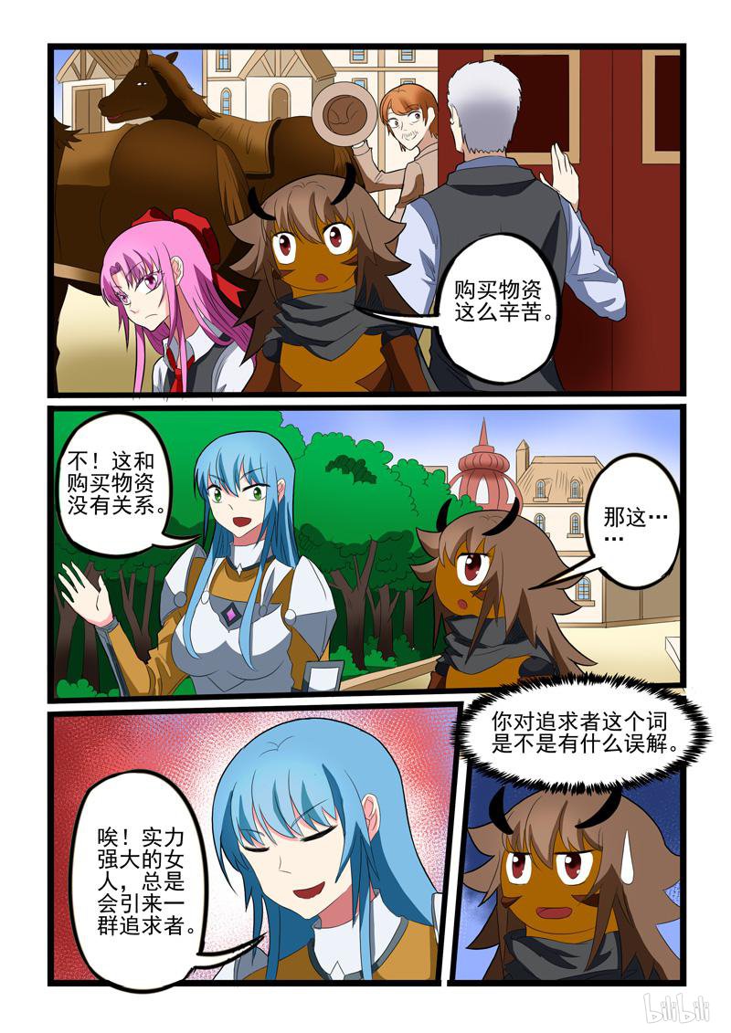 噬龙蚁212 第212话