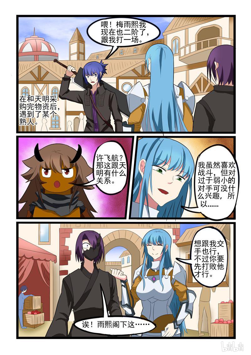 噬龙蚁212 第212话