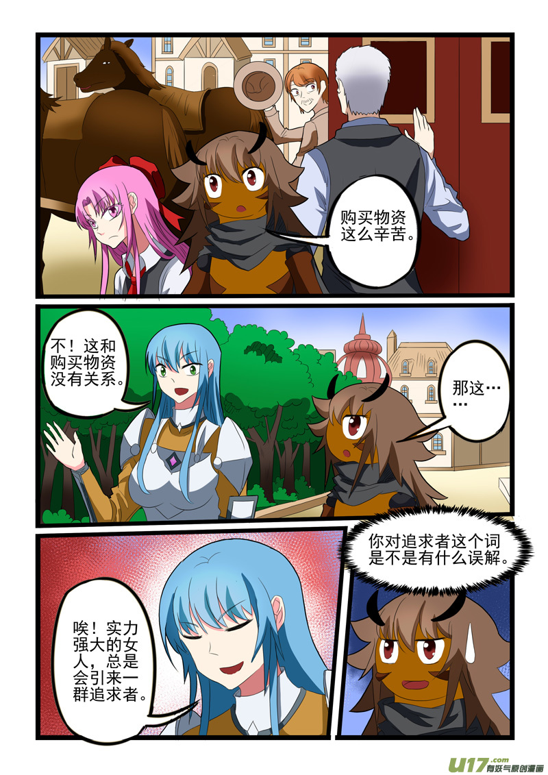 噬龙蚁第二百一十二话