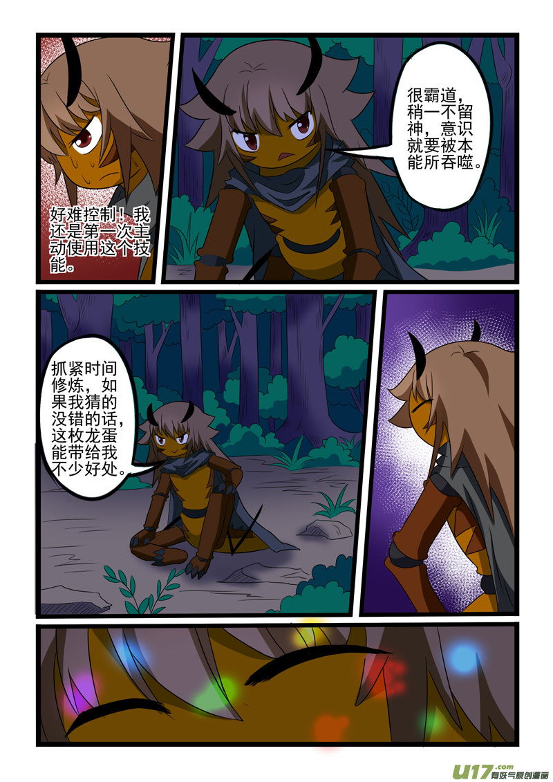 噬龙蚁第二百一十四话