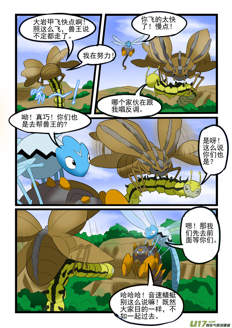 噬龙蚁第二百一十五话