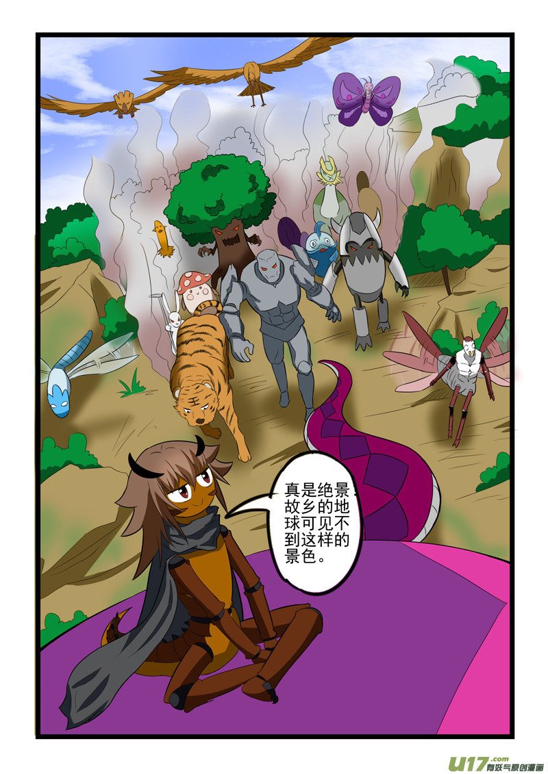 噬龙蚁第二百一十五话
