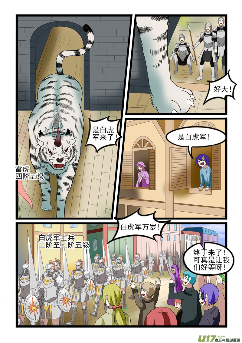 噬龙蚁第二百一十五话