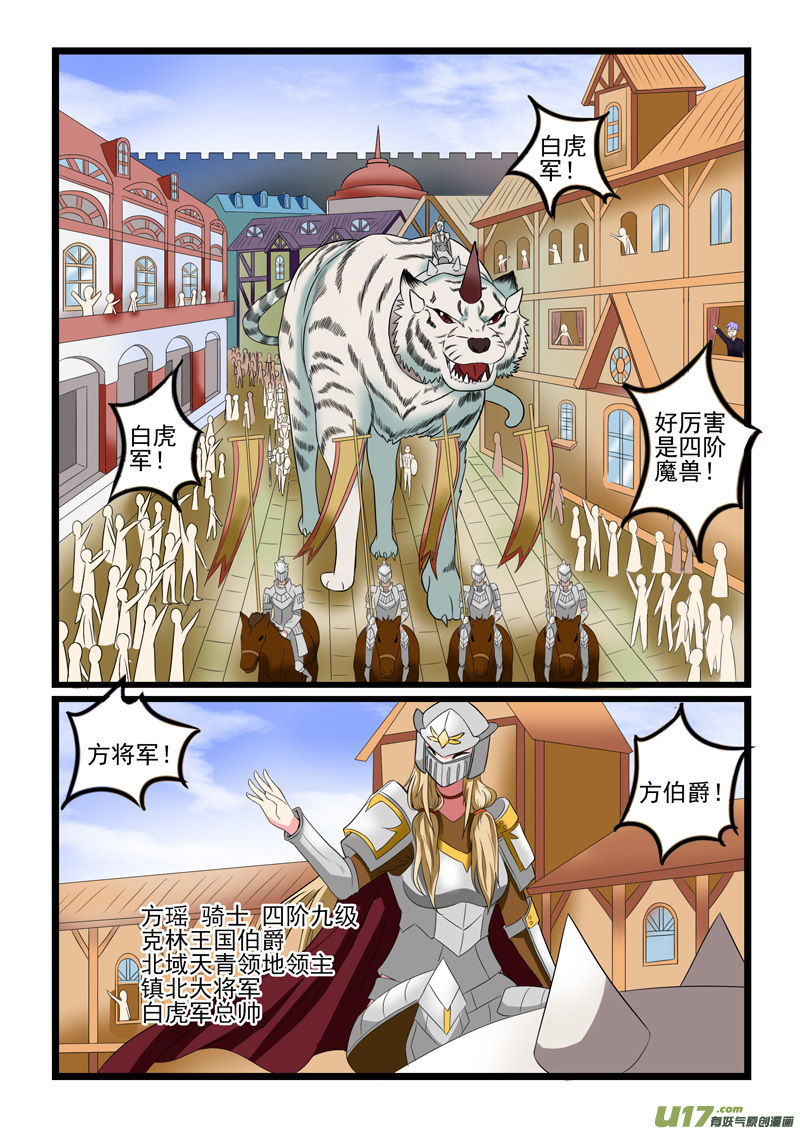 噬龙蚁第二百一十五话
