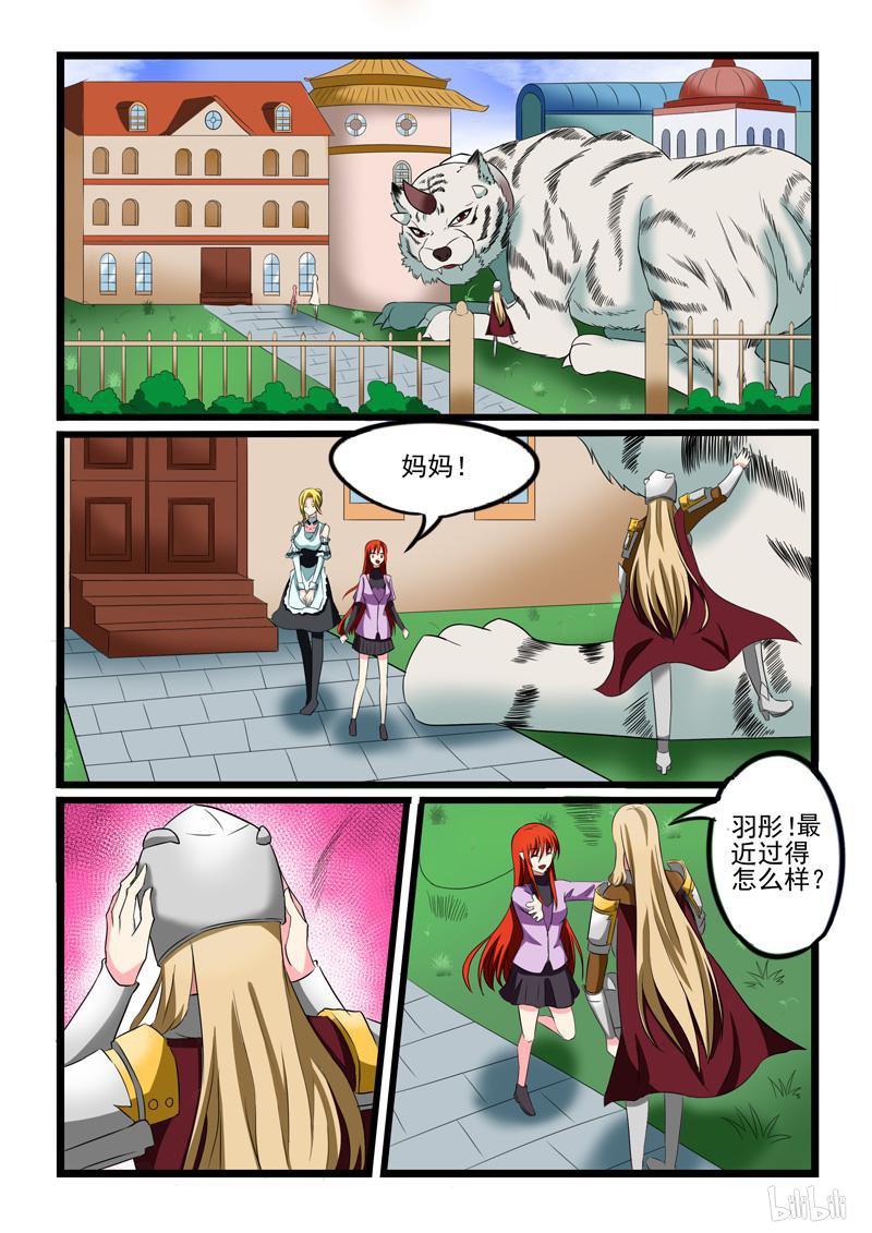 噬龙蚁216 第216话