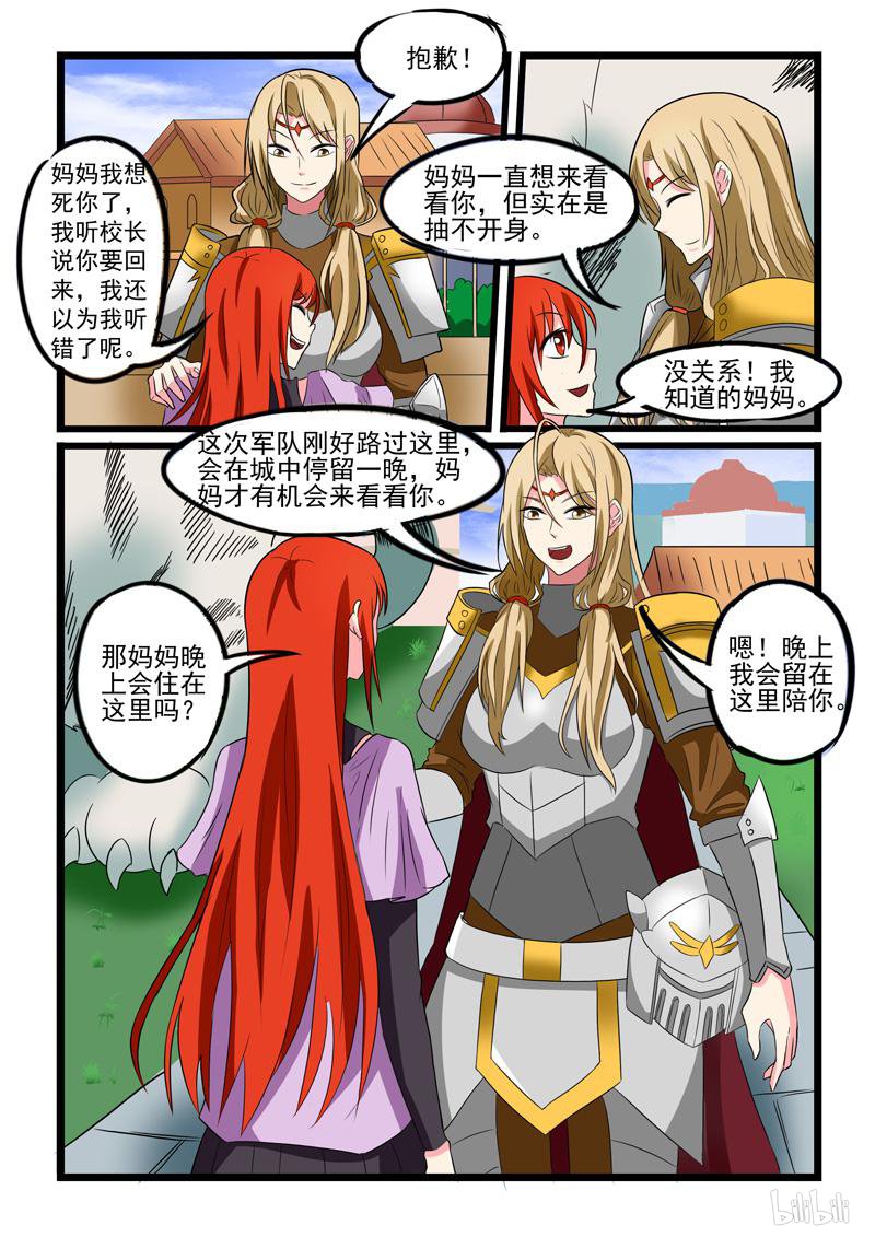 噬龙蚁216 第216话