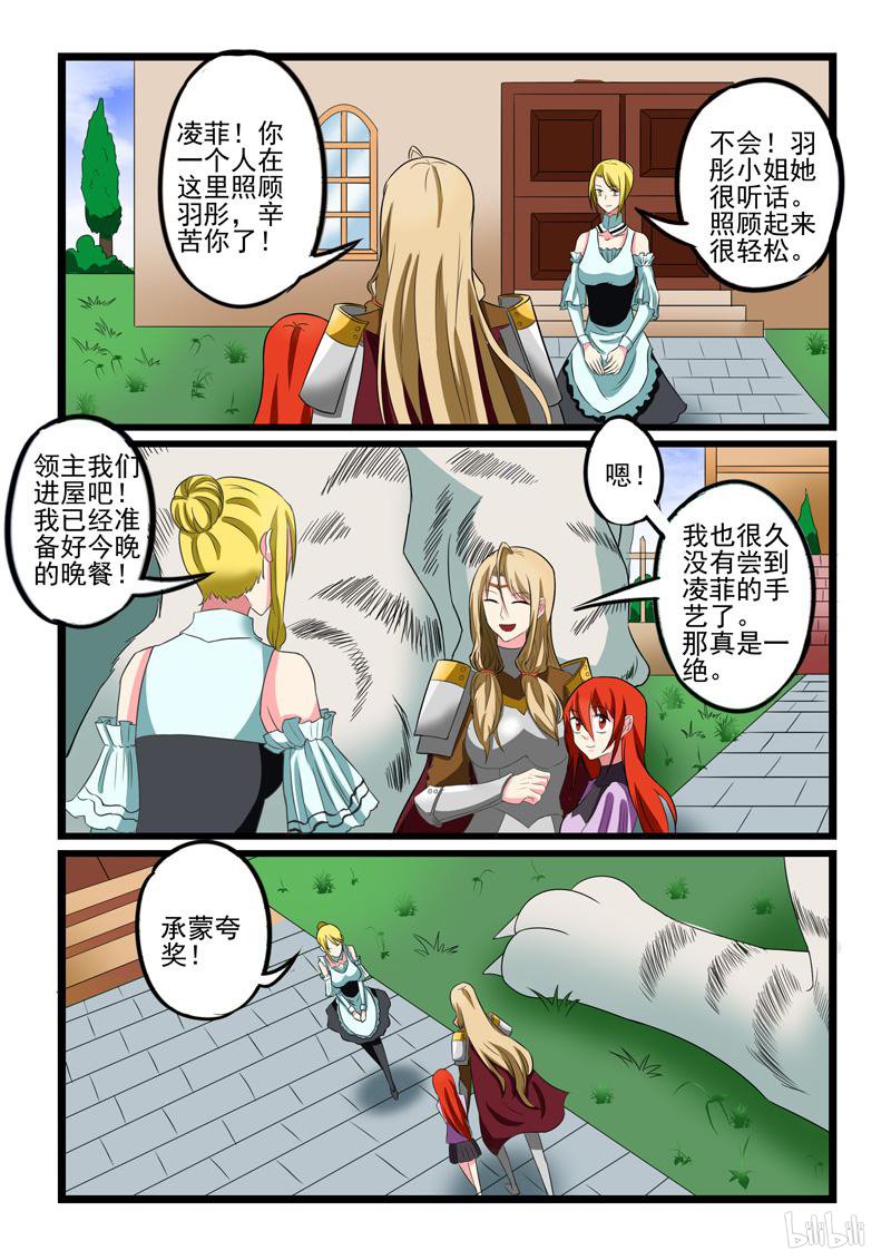 噬龙蚁216 第216话